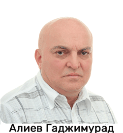 Гаджимурад Алиев